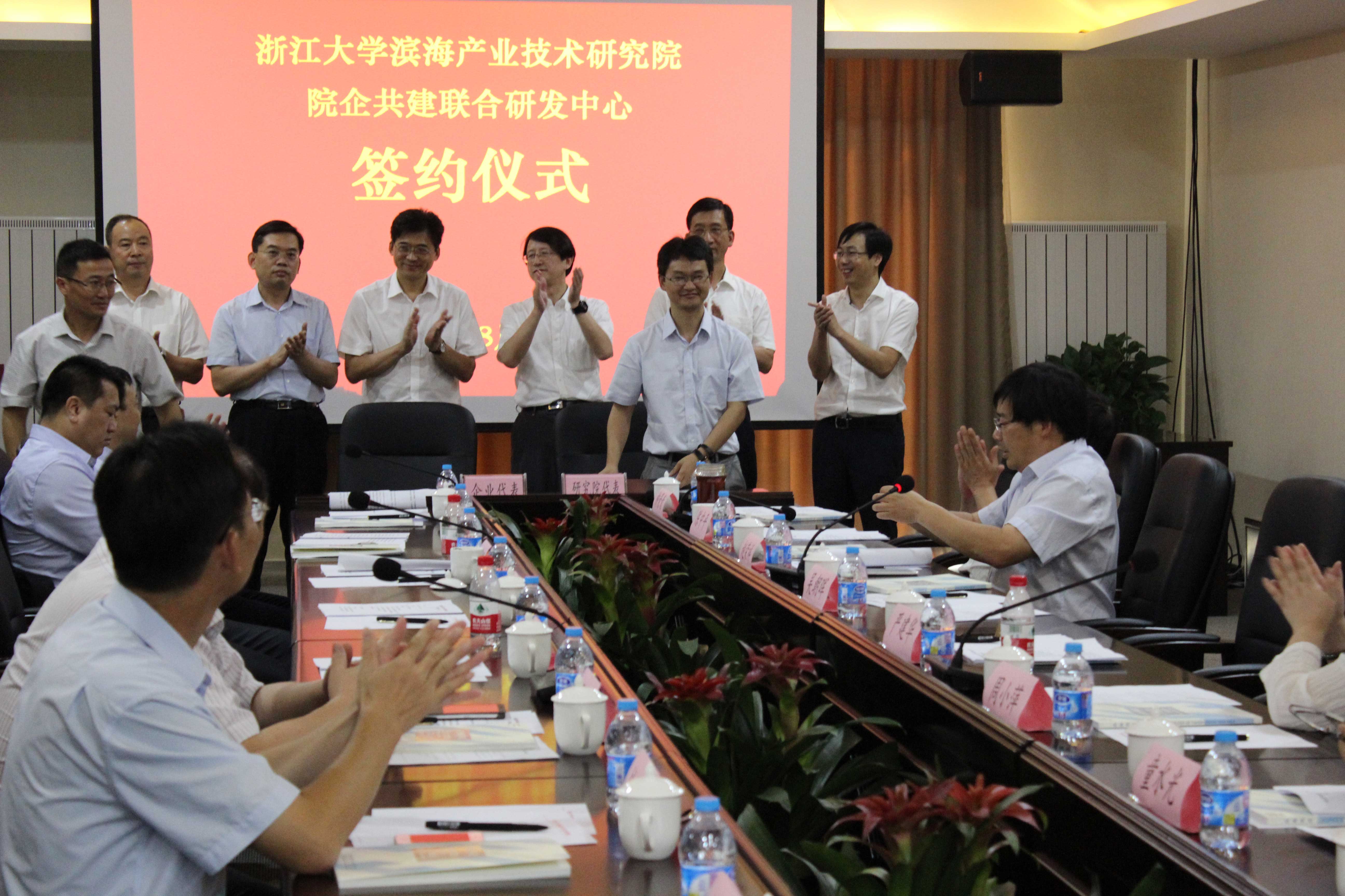 与浙江大学工研院团结建设智慧水务研究中心
