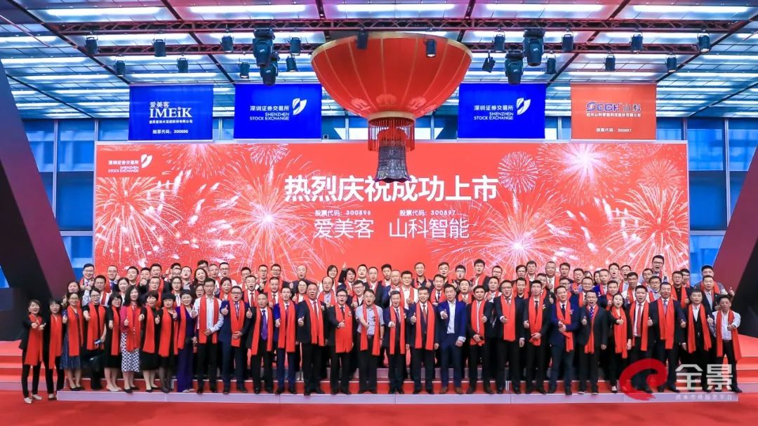 esb世博网智能乐成上市，，，，，，，助力智慧水务建设