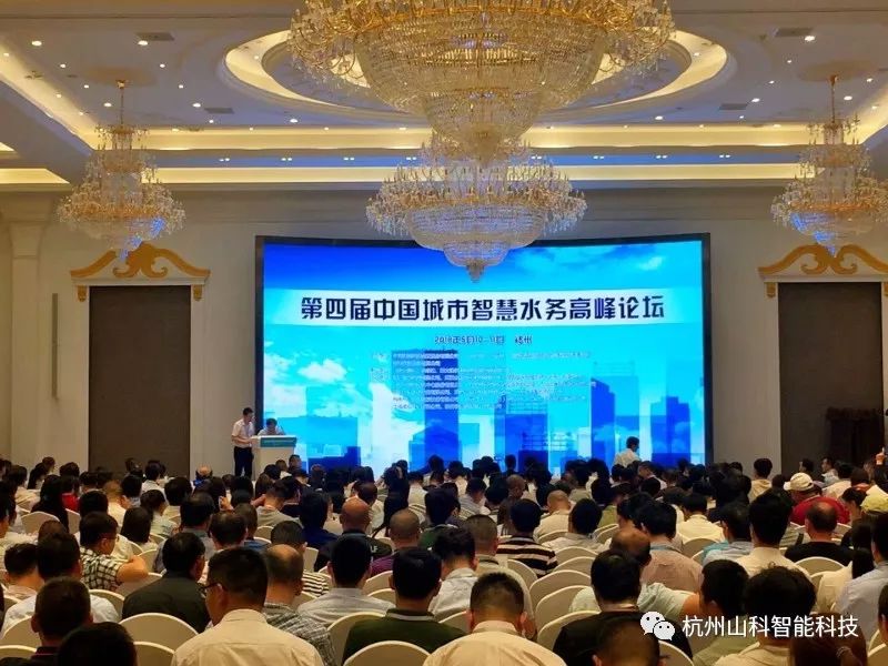 杭州esb世博网出席2018年给水大会 助力智慧水务建设