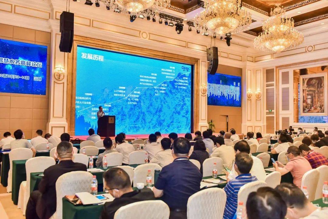 esb世博网智能亮相第六届中国都会智慧水务岑岭论坛