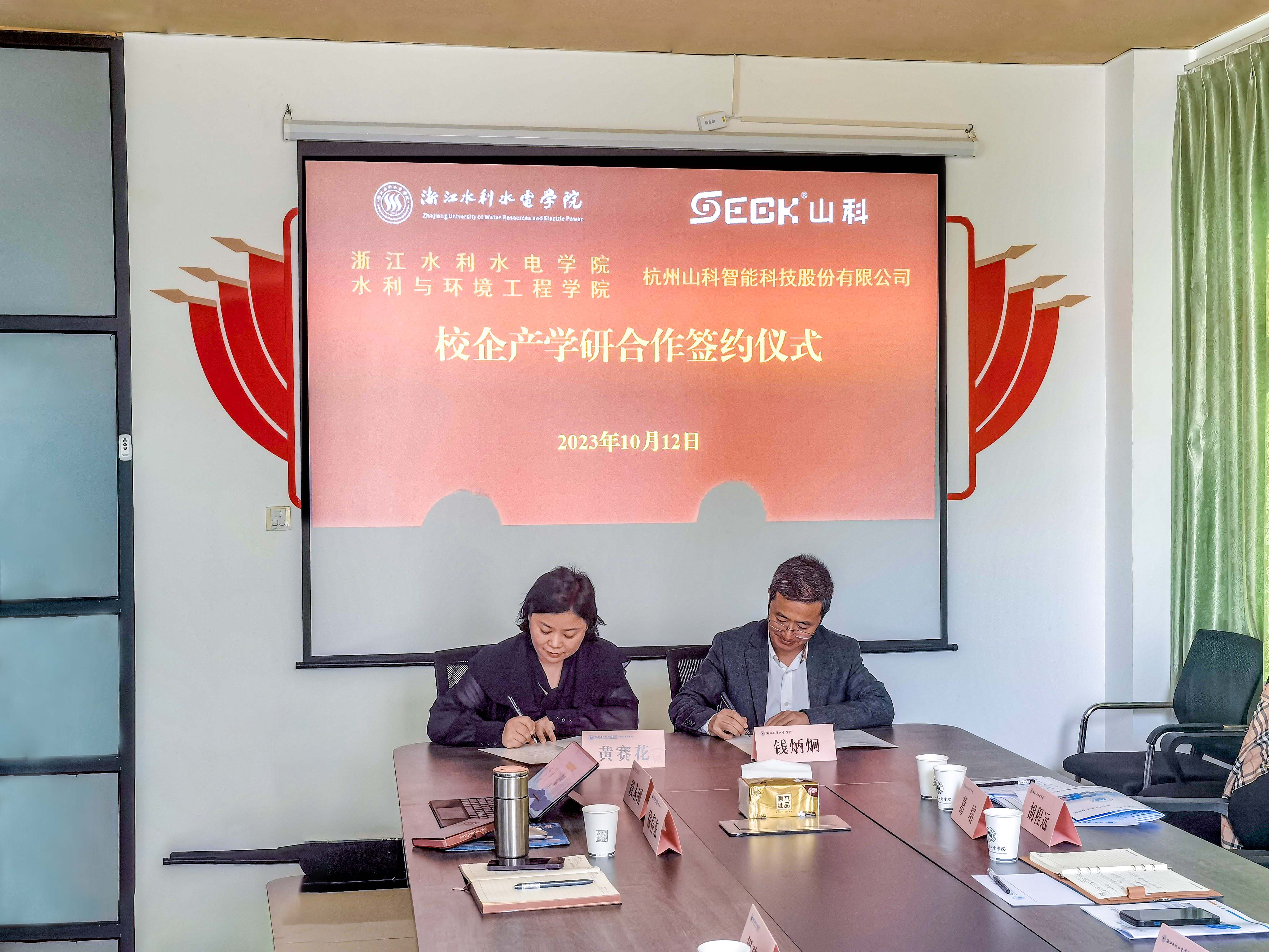 共筑未来新高度丨esb世博网智能与浙江水利水电学院签署产学研相助协议书