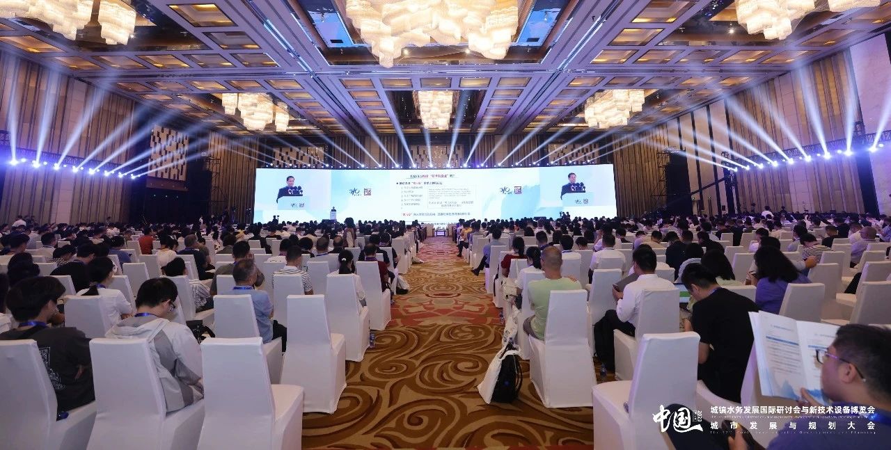 共商城镇"水事"丨esb世博网智能第十七届中国城镇水务大会精彩回首！