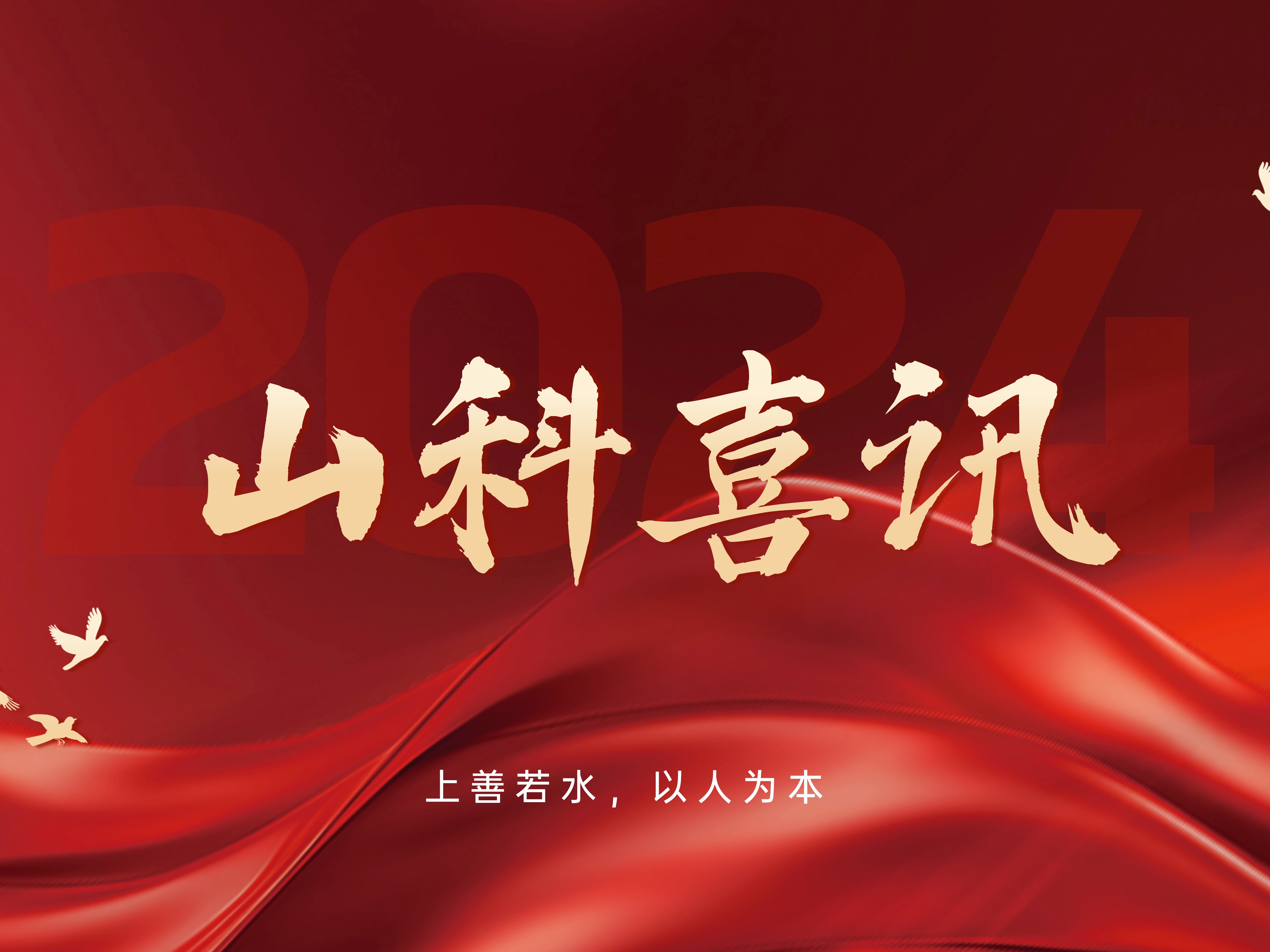 喜讯 | esb世博网智能再次荣获“2024年杭州总部企业”