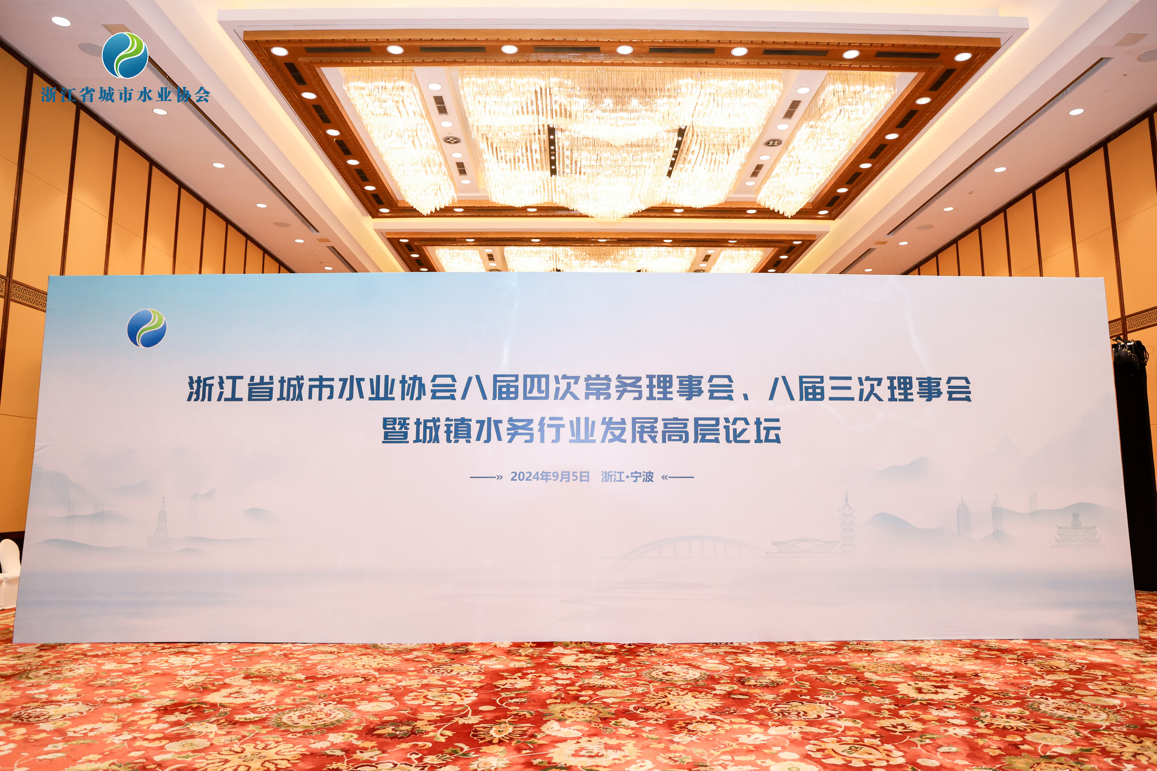 精准高效 智水未来 | esb世博网智能亮相浙江省都会水业协会2024年会！