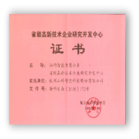 浙江省级手艺中心